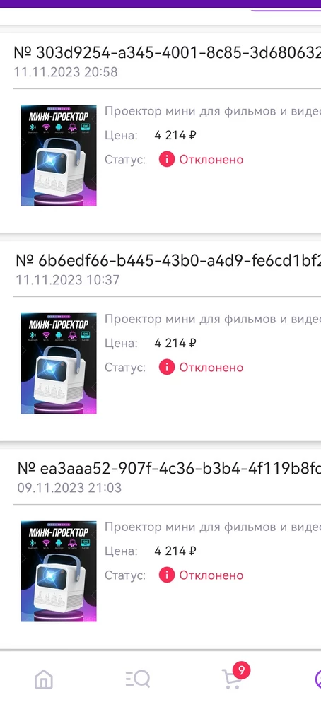 Пришёл проектор абсолютно другой, заметила только дома потому, что с тем проектором который заказывала совсем небольшие отличия. Возврат уже 4 раза отказали, ссылаясь на то, что я не правильно оформила заявку. Помимо этого в товаре присутствует брак, не подключается к вай фаю, не подключается к блютузу, через кабель картинку не выводит.