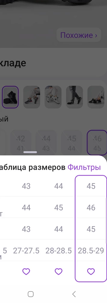 Очень сильно маломерят. Этих денег явно не стоят. Даже 46 на 43 мал. Нет там в следу 28,5-29 см. В карточке одно, на обуви другое(