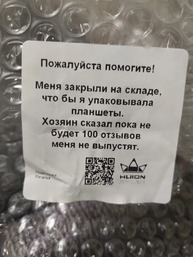 Планшет очень порадовал дочку, рассмешил стикер на упаковки.