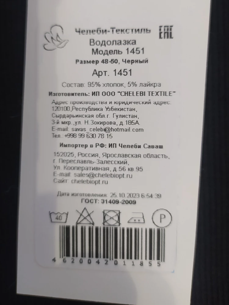 Водолазка огонь! Качество огонь! Рекомендую!