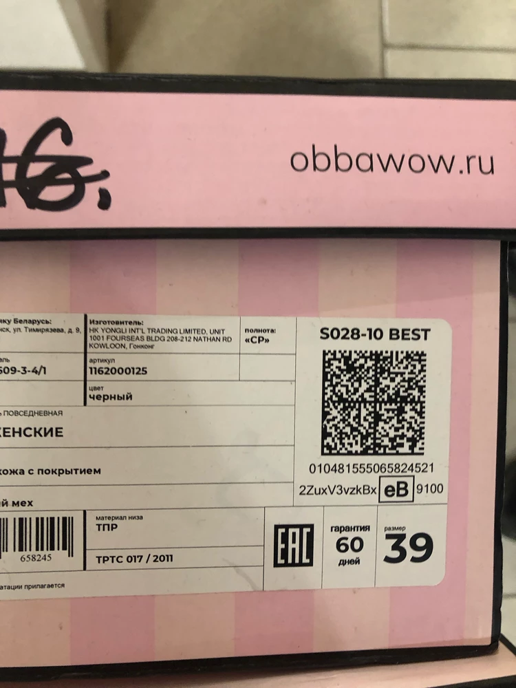 Сапоги классные,но 37 маловат,заказали 38,а прислали 39,возврат,отказ в пользу др модели этой фирмы!!!