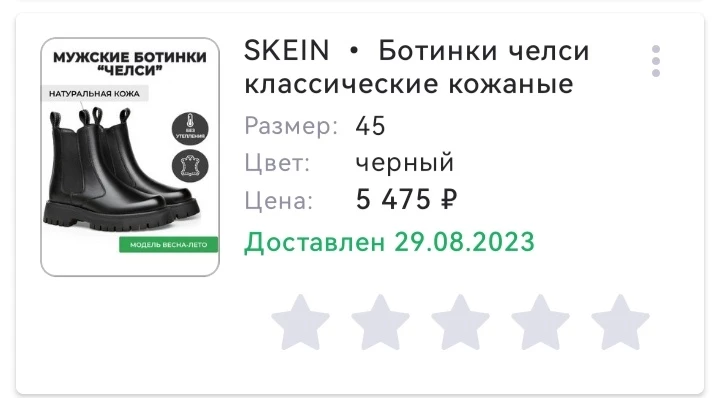 Красивые но не надёжные... Носил от силы полтора месяца, заказал заранее. Лопнула подошва в поездке, как же так.... За 5000 покупал!!!!