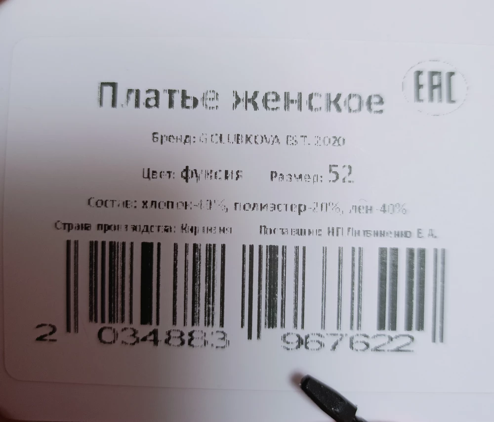 Цвет как на фото. Не тянется. На невысоких, до 165, а то талия поднимается под грудь. На свой 50-52 взяла 52, не обтянутой, свободно.