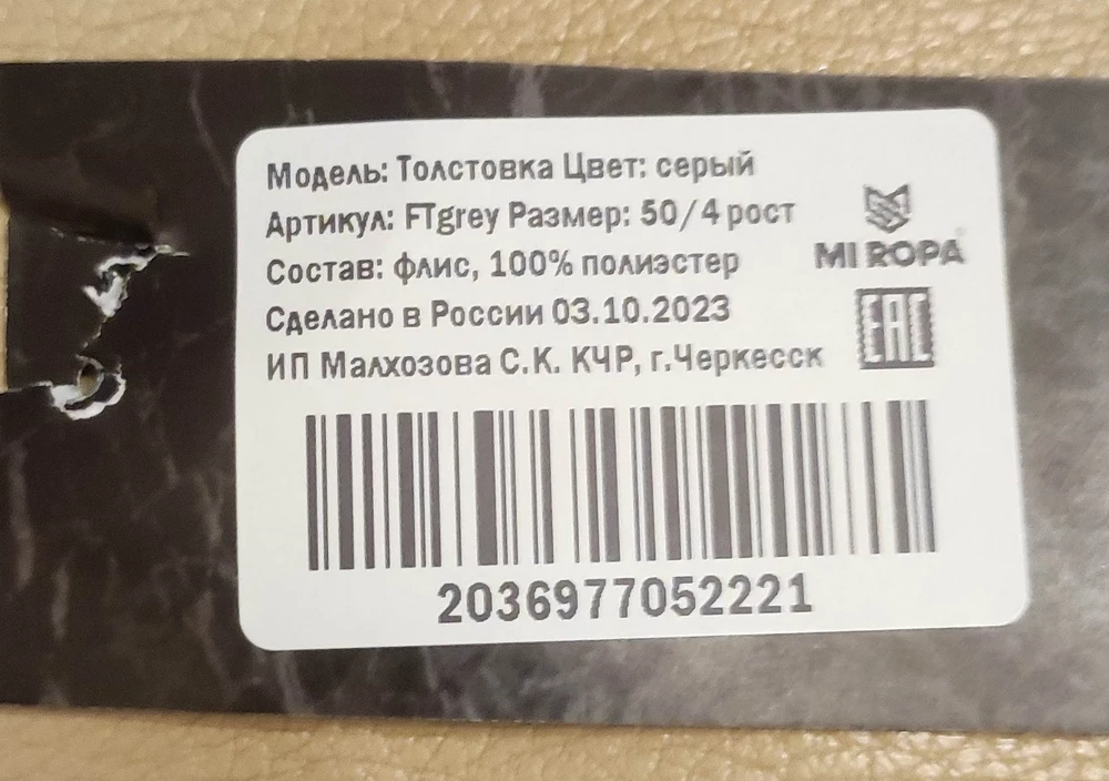 Размер 50/4 скорее всего 48 рост 176. Молния с браком, с первого раза не застёгивается, нужно найти такое положение чтобы бегунок пошёл вверх. Качество пошива, материал хорошие.