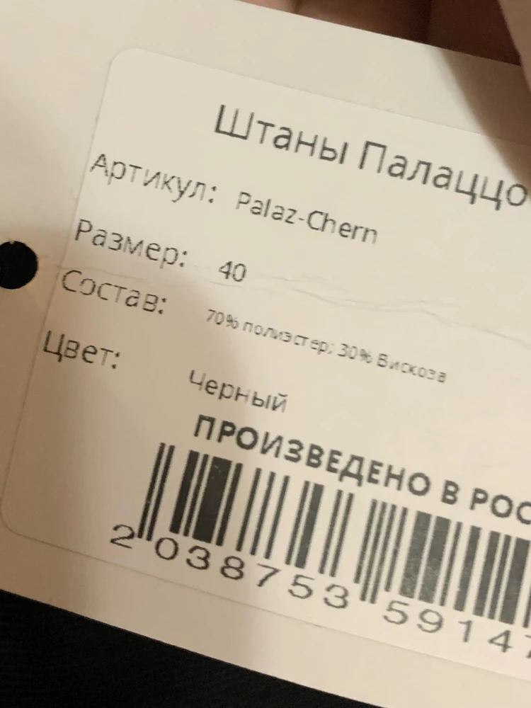 в описании написано ,что 55% полиэстер,45% хлопок ,а в этикетке по другому!!!