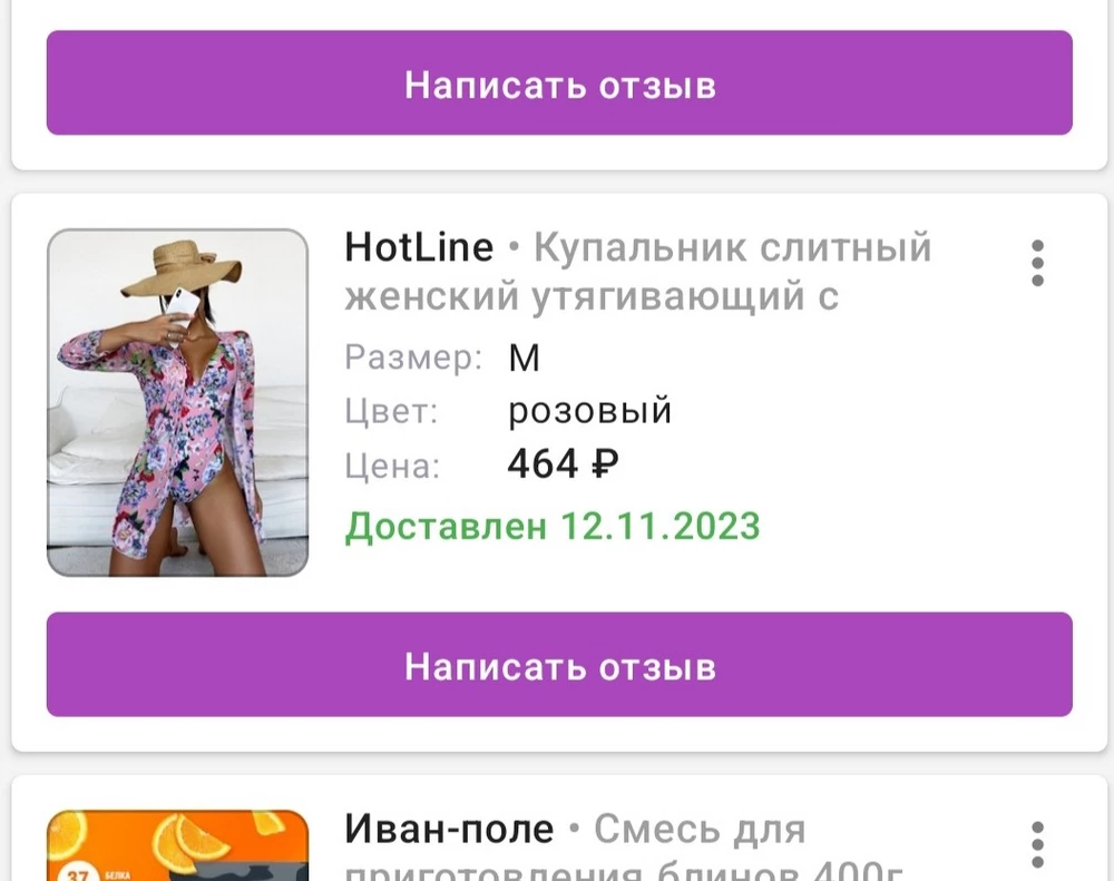 Я тоже урвала за 464 р 😁 на 90 72 95 рост 162 хорошо сел. До этого заказывала s и L не подошли. Накидка сетка, очень приятная.