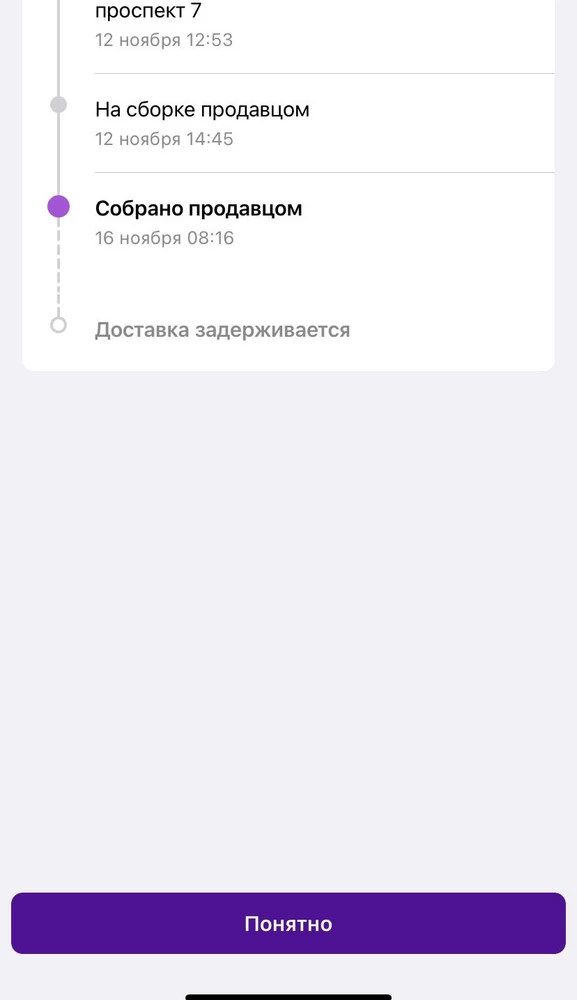 Комбинезон отличный, надеюсь ребенку в нем будет тепло на тренировках.
-1 звезда за долгую сборку продавцом, как и отмечали ранее в отзывах. В пределах спб доставка заняла 5 дней, из них 4 товар был на сборке.