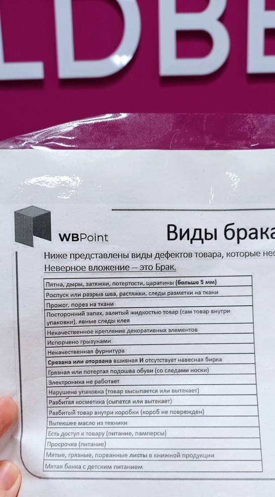 Девочки этот утюжок для волос паровой просто чудо! Выпрямитель паровой греется за считанные секунды, красивый очень, тактильно невероятно приятный. Но есть одно НО, пришёл без упаковки вообще, просто в пупырке и термо чехла нет и цвет не тот. Сотрудник ПВЗ отказался принять по браку, посчитав эти недочёты не существенными, сказала Светлана, что утюжок для волос включается, а значит всё хорошо. Только у кого хорошо? ПВЗ? Я плачу за возврат! Продавец за доставку! ВБ катает этот товар со склада и обратно. Она сказала, что это Валберис) и что? Закон для всех кдие и для маркетплейсов в том числе! 
Написала обращение в поддержку, если не примут меры, буду вынуждена обращаться в прокуратуру!