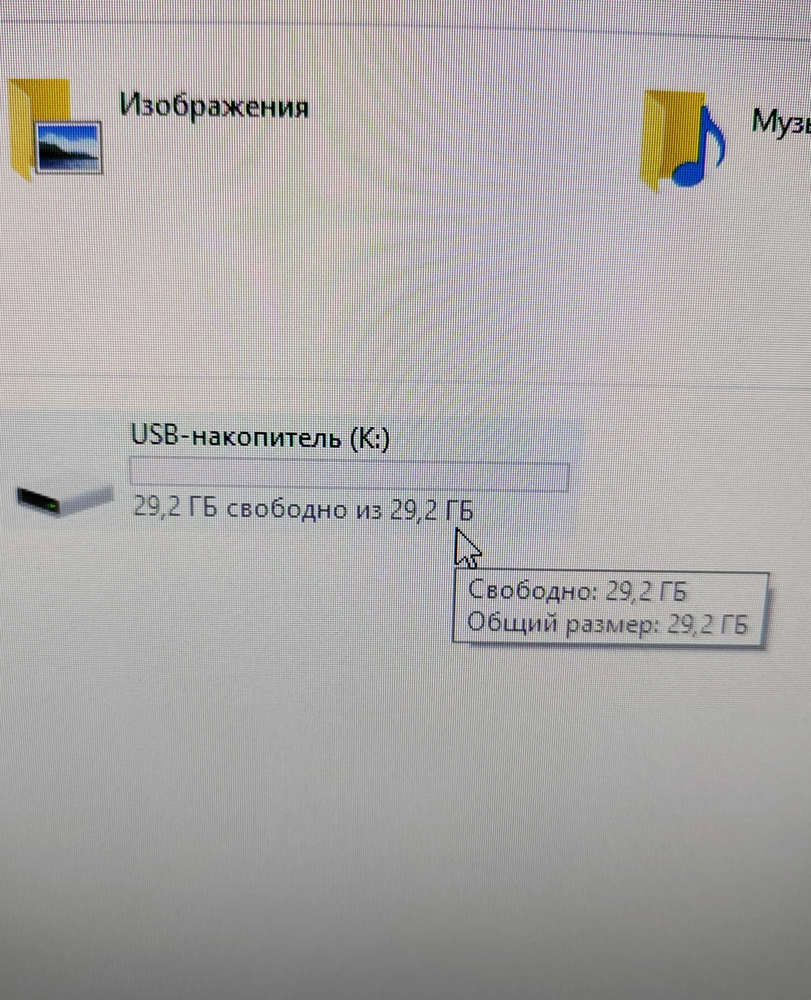 Очень грустно, из обещанных 32 ГБ, всего 29.2 ГБ!