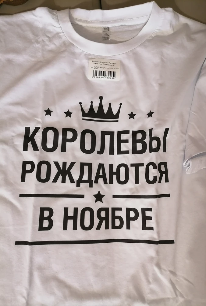 Заказывала Легенду, прислали Королеву 🤦‍♀️ да еще на 2 дня позже, когда ДР уже прошел. 
Не рекомендую этого продавца