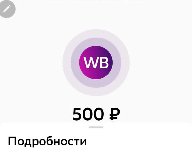 Здравствуйте! Будьте добры верните мои 400р ! При возврате 100р указано было! А вы списали 500р УЖАССССССС