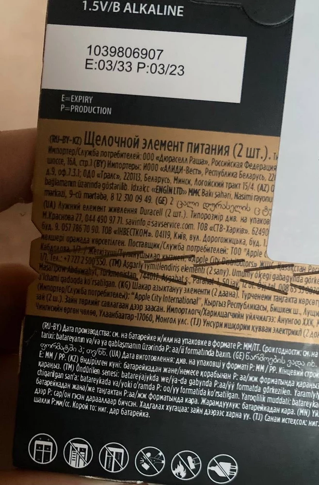 Доставка супер быстрая, спасибо, нужны были срочно! Срок службы пока не знаю, но по весу вроде норм, и срок годности хороший, до 2033 года