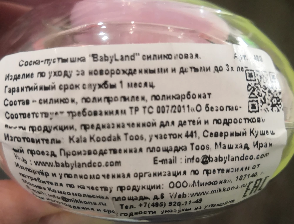 Соответствует описанию и фото, с колпачком. Понравится ребёнку или нет - это уже индивидуальный вопрос, купила в роддом. После кипячения все норм, спасибо.