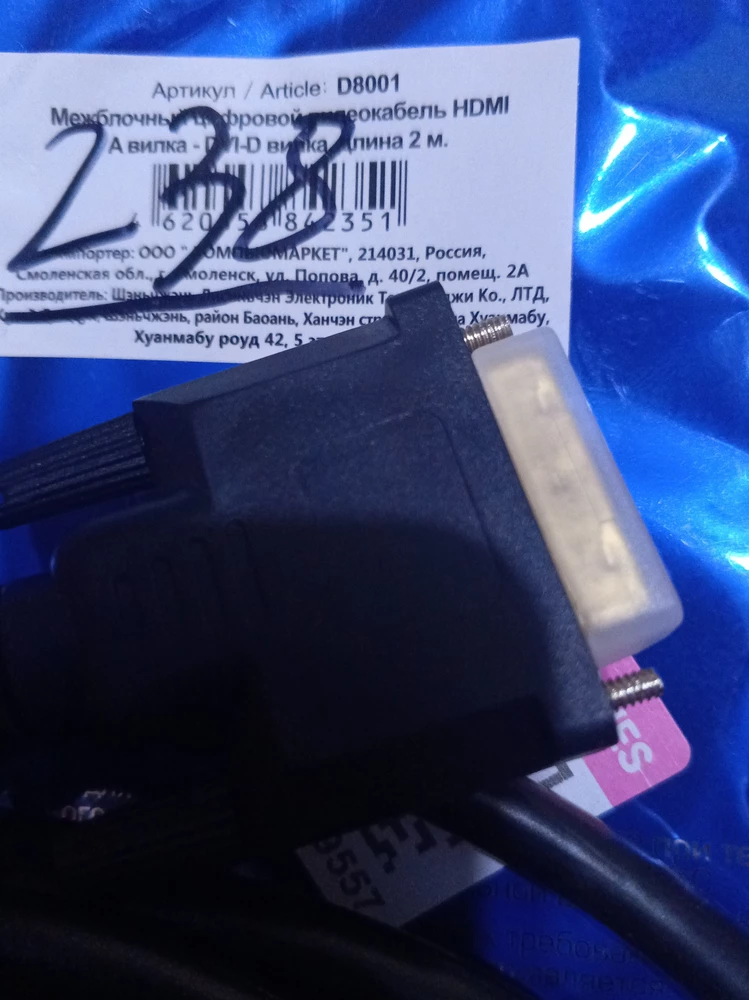 Заказ сделан был  DVI  - HDMI , пришел DVI - DVI. Не я забирала заказ - сделала бы возврат . Просто ужас . Смотрите что отправляете.