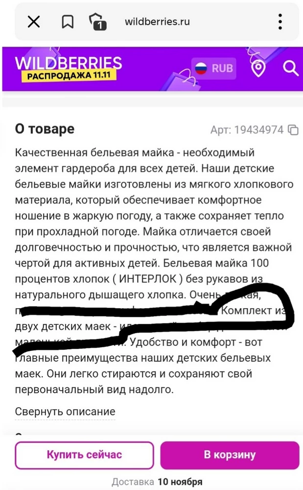 Не соответствует размер от слова совсем! И присылают 1 шт, хотя везде написано 2 шт! Возврат!!!!