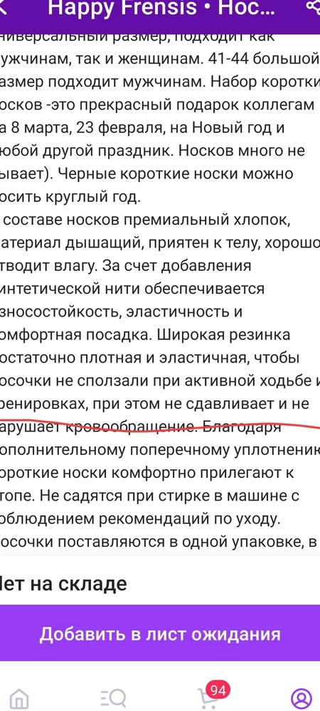 По качеству носки действительно хорошие, но точно не сдавливают ногу обман, плохо тянутся и носить трудно, , на размер 39 маловаты