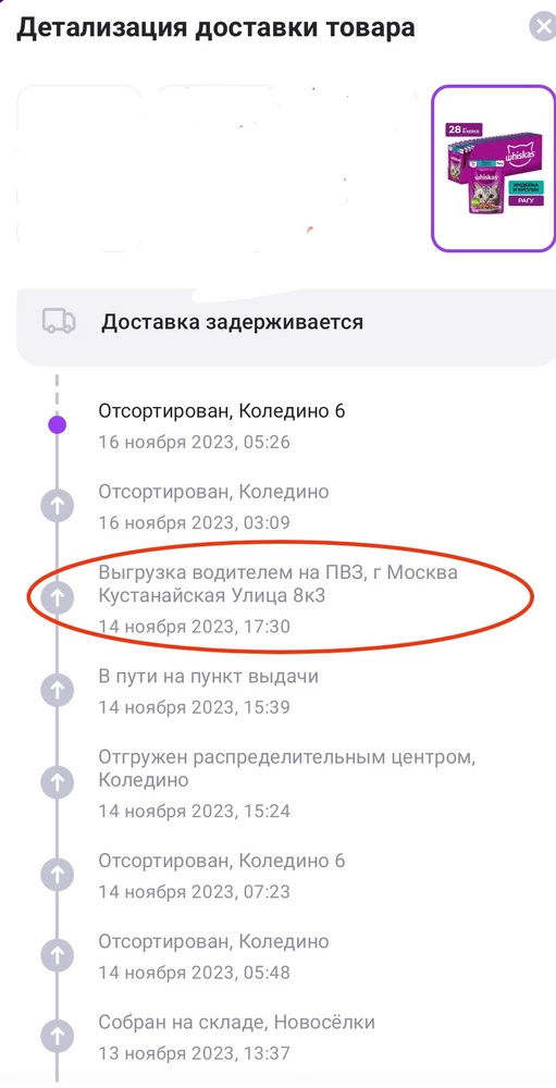 Прежде чем заказать,смотрела отзывы,у некоторых не хватало пакетиков(Теперь понимаю почему!Обе коробки брала у Вас по акции, НО!Одна пришла немного скотчем в одном месте перемотана, вторая нет, так что упаковки со склада вообще НИКАКОЙ. Фото в том виде, именно как они пришли! Сотрудник ПВ даже сказал у Вас ничего не заказывать, т к он все эти 28 пачек собирал по своей каморке, а там и без этого работы полно, даже не знаю как это всë-28 штук молодец собрал! Кроме того возникла интересная ситуация! Привезли за 2 дня в ПВ, отгрузил водитель и товар пропал в воздухе на 2 дня, а потом смотрю повторно выслали снова со склада. Думаю по причине того, что либо первый рассыпался по машине, либо стыдно было в таком виде отдавать, может не хватало многого. Хотя деньги сразу списывают, там и 1 пакетик выдать могут. Поэтому у меня всего хватает-5, НО приходит всë рваное, абсолютно не упакованное даже в пакет, коробки хлипкие. Больше видимо у Вас брать не буду, это лотерея