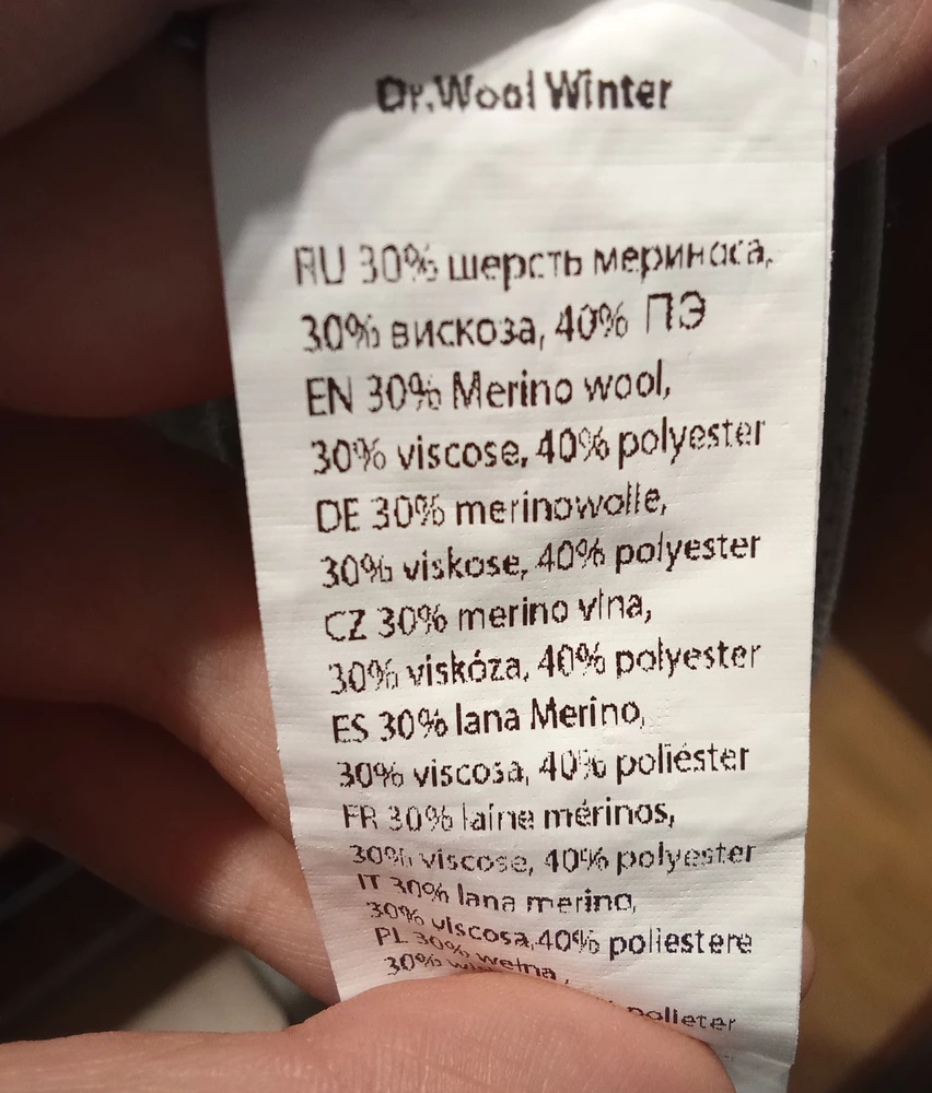 Термобелье неплохое, но занижаю оценку, так как неверно указан состав в карточке товара. На бирке и на пакете состав 30% шерсть, 30 вискоза, 40 пэ, в карточке же пишут что шерсти 50.
Ткань детского термобелья winter в сравнении со взрослым жёстче. У взрослого в составе 50% шерсти, взрослое термобелье тактильно приятнее и мягче. 
Было бы хорошо, если бы и детское шили из такой же ткани, а не обманывали.