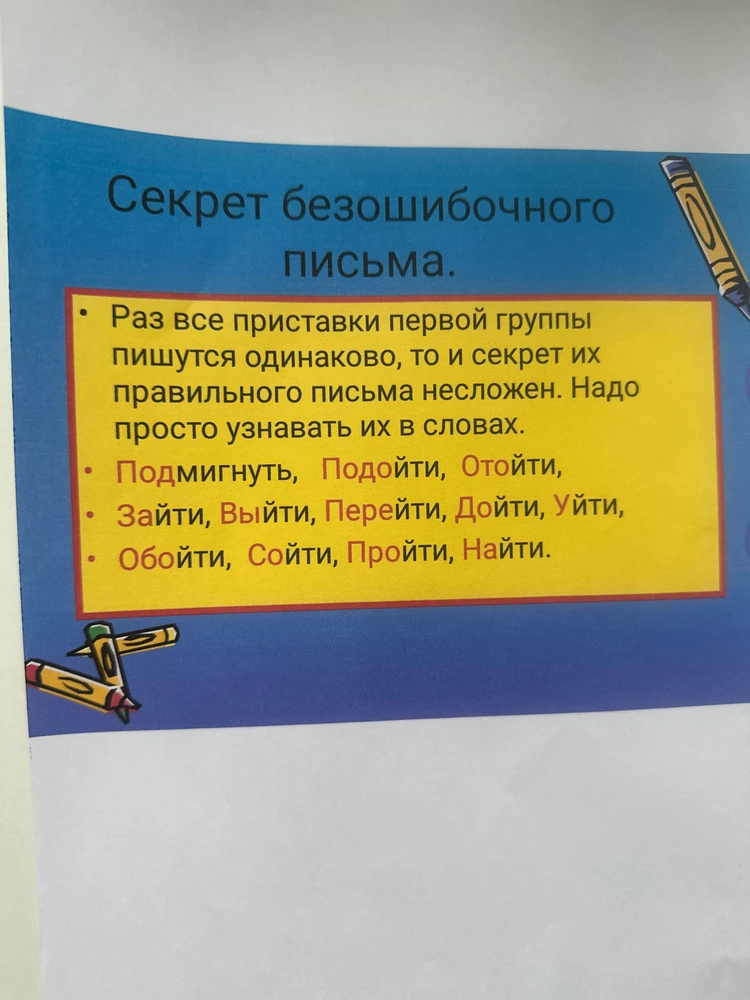 Пример цветной печати. На мой взгляд отлично. Покупали для нужд школьника. В описании 4 картриджа, прислали только 2. Не знаю с чем связано. Подключается просто. 👍