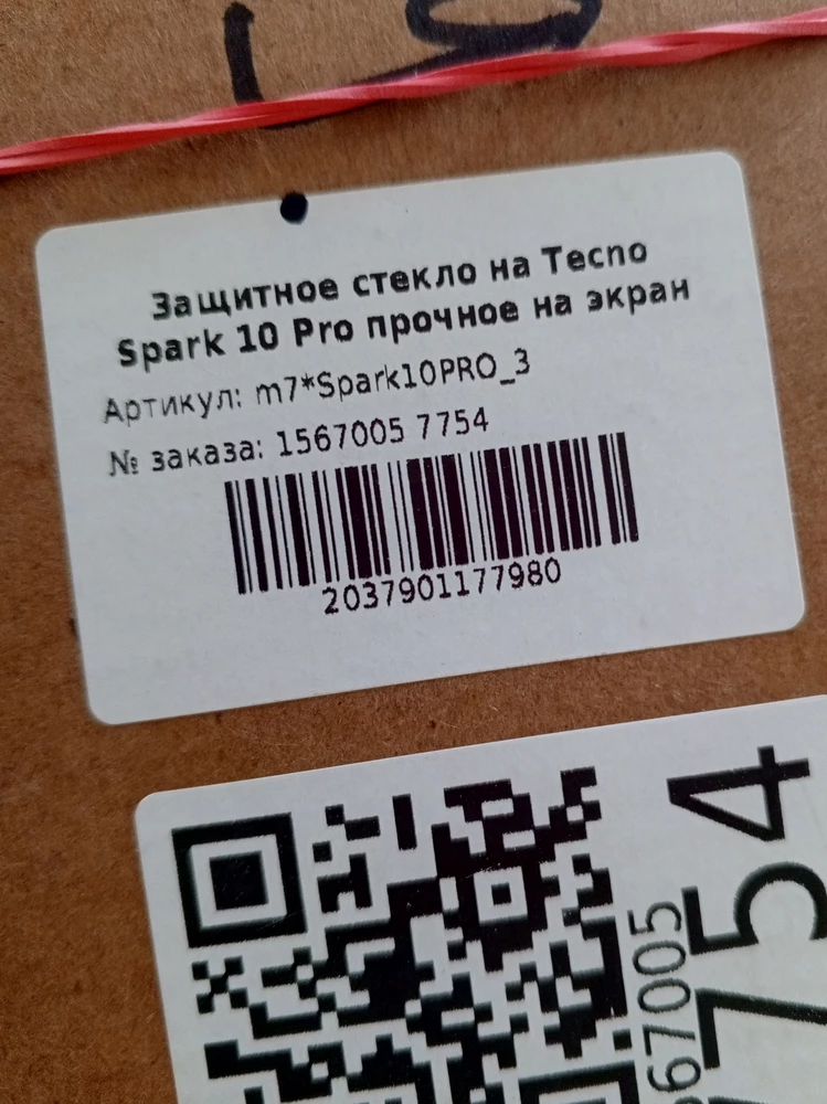 Продавец не о чем ! На коробке модель одна , а стекла совсем на другую молель! Очень огорчена!