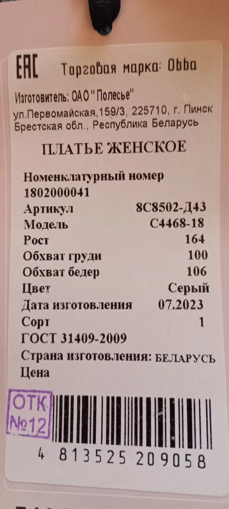 Платье мне понравилось! Пришло без затяжек. Цвет соответствует заявленному. Мягкое, тёпленькое и мне не колется, хотя я тоже чуствительна к пряжам. Одним словом  платью притензий нет, но....при заказе 50 р., прислали 48 р. Поэтому отказ. Перезаказала на 50. Спаси.о за тёплую зиму!