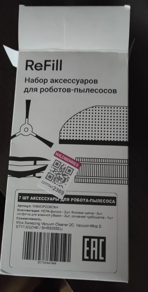 Спасибо продавцу доставка быстрая, всё подошло, будем заказывать ещё