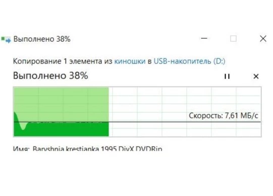 скорость записи соотвествует