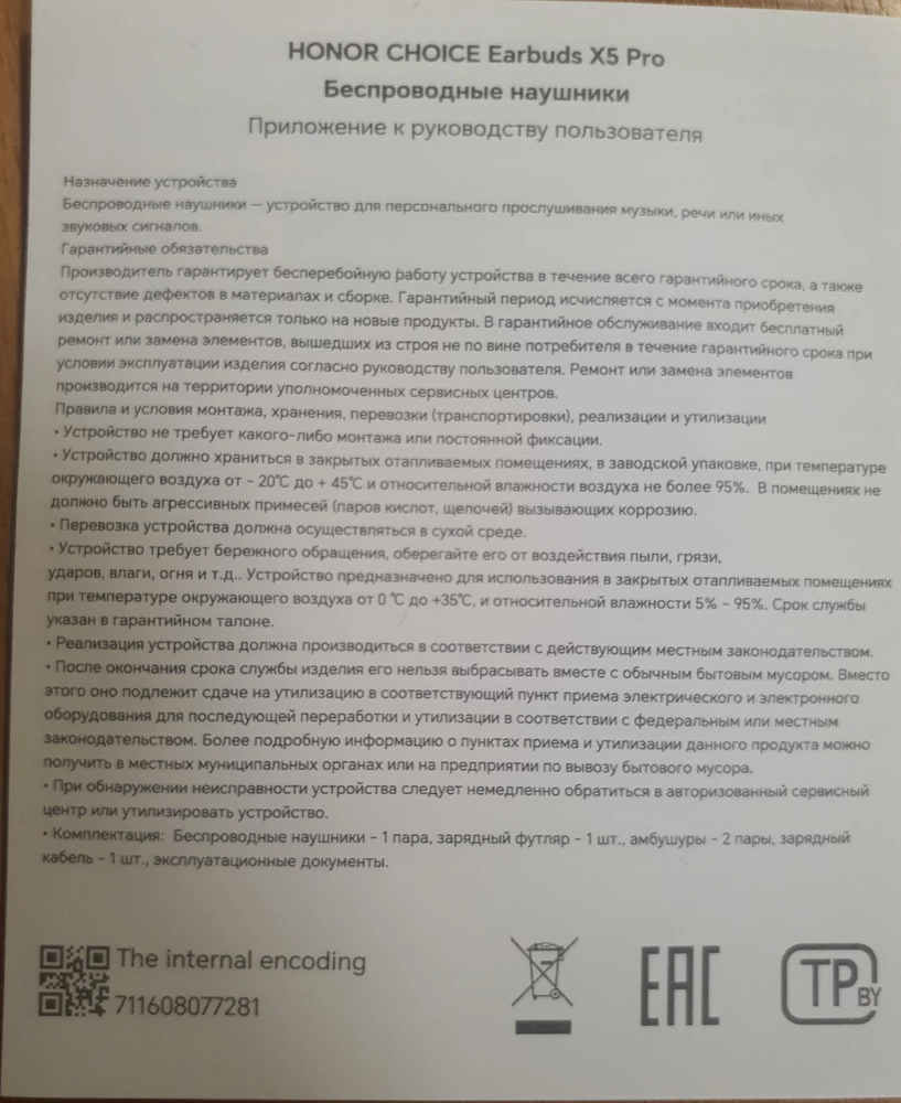 Наушники норм, а вот зарядного кабеля в комплекте не оказалось. Хотя в комплектации написано что должен быть