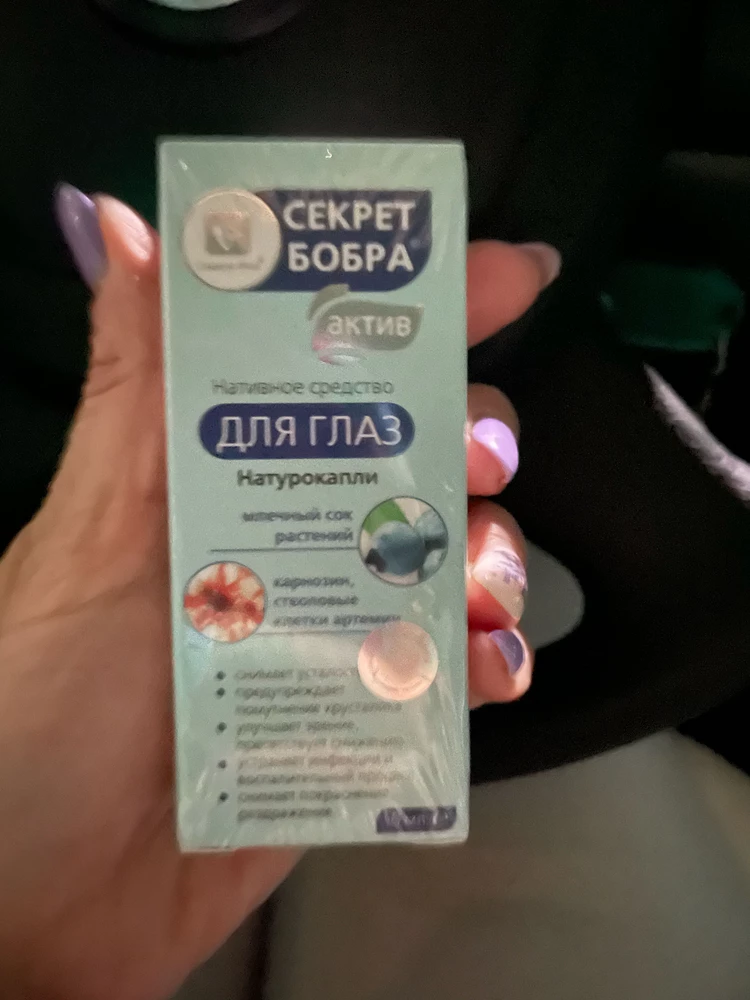 Пробую