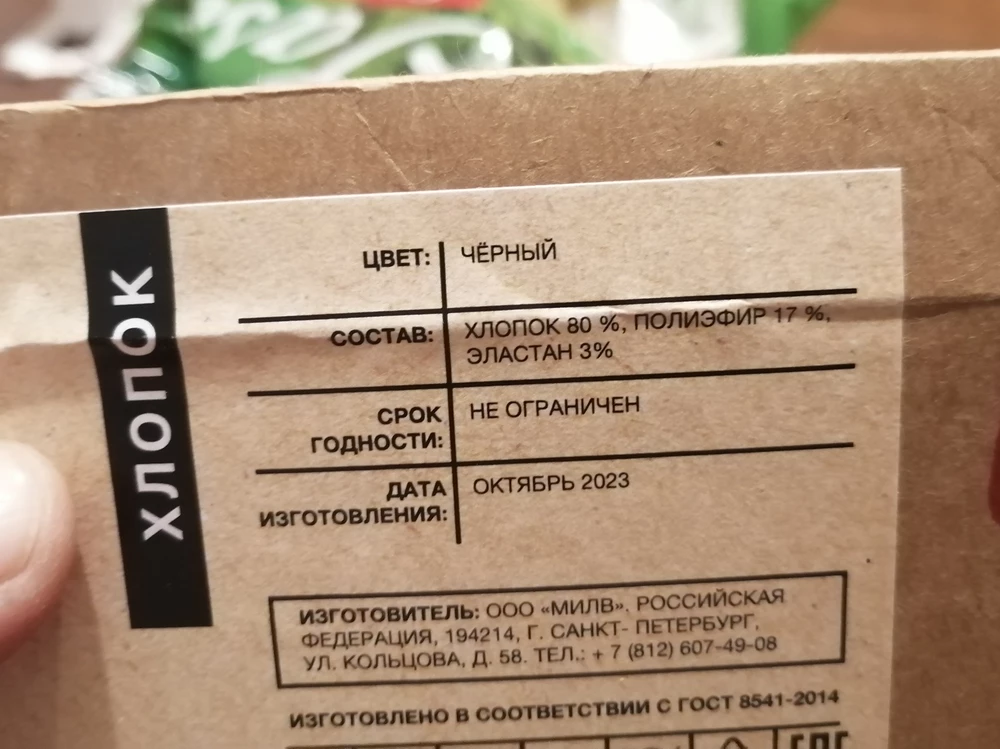 Хлопок 80%, очень мало, блестят как у кота. Не советую. На ощупь синтетика голимая