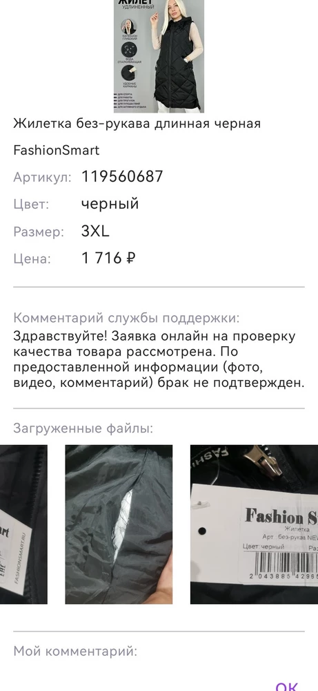 Отстой полный, не проверила на пвз, оказался порван,продавец не увидел брака в дыре, не советую