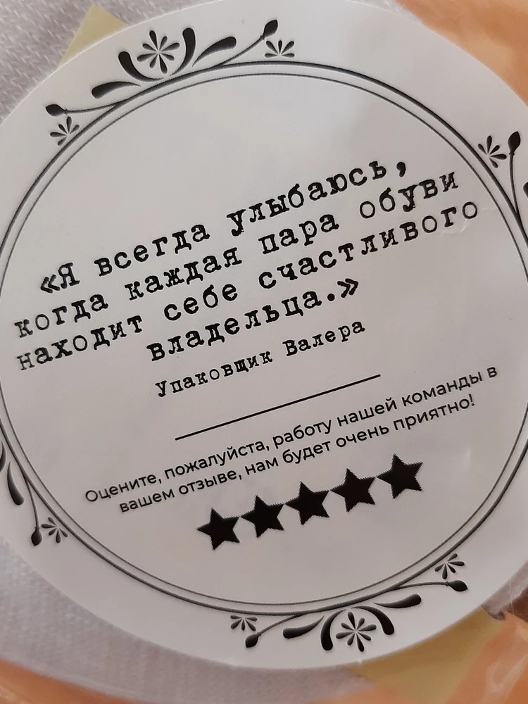 Покулали для дочери, ботинки отличные. Очень  понравились. Белые носочки были вложены в подарок.  Валера, спасибо за упаковку!