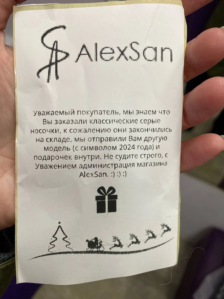 Большое спасибо за желание хоть что-то отправить, но если Вы отправляете другой товар, то, наверное, он должен быть качественным!