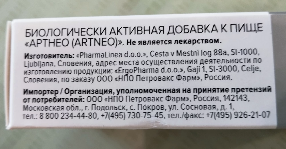 Пришло целое , срок годности отличный по 2025 год, всё соответствует описанию. Дешевле, чем в аптеке. Купила по предписанию травматолога для лучшего заживления после перелома. Ещё не пила. Рекомендую продавца! Спасибо продавцу и WB!