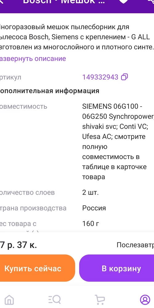 Не соответствует описанию должен быть 30*25 а на деле 24*24