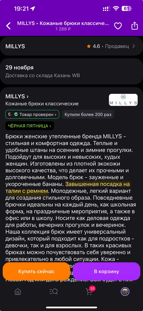 Где ремень?
Упакованы были аккуратно вроде, но ремня в комплекте нет. Обидно. 
И очень резкий запах рыбы. Уже был опыт один раз с запахом на кожаном сарафане - не помогли ни стирка, ни неделя на балконе. Пришлось выбросить.
Отказ.
А в целом модель не плохая, смотрятся красиво.