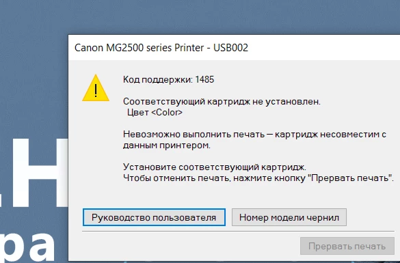 К сожалению, чтобы написать отзыв, нужно минимально дать оценку минимально в одну звезду. Моя оценка - "0". Сделал 4 цветных фотографии на бумаге размером А5, даже не А4, как сказано в обещаниях в характеристике к устройству. В сравнении с обычным принтером, картридж не выполнил минимально 15-20 страниц перед тем, как закончится краска в картридже. На одной фотографии преобладал черный цвет. После этого выдавать стал ошибку, также не выполняет копирование/сканирование. Теперь стоит, украшает интерьер. Хотя в описании прямо сказано: "Является настольным устройством". И только. Не хочу покупать новый картридж, чтобы проверить только что приобретенную! новую! технику,  цена которого составляет 40% от цены данного устройства.