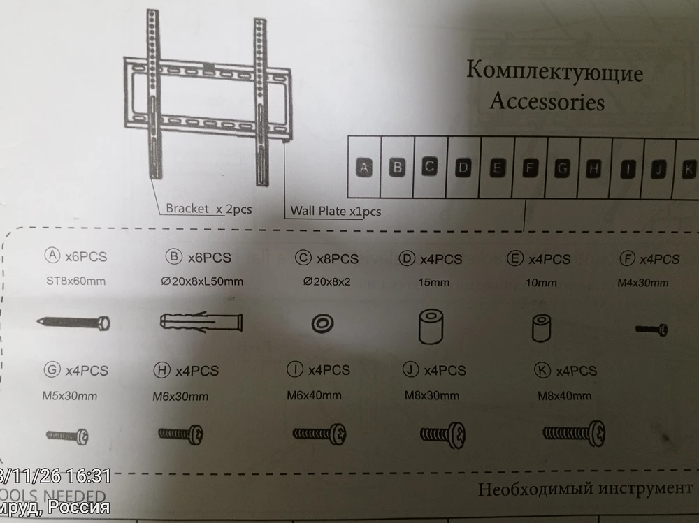 Не полный комплект пришел. А и В по 4 шт., С, D, E, G, J, K - отсутствуют