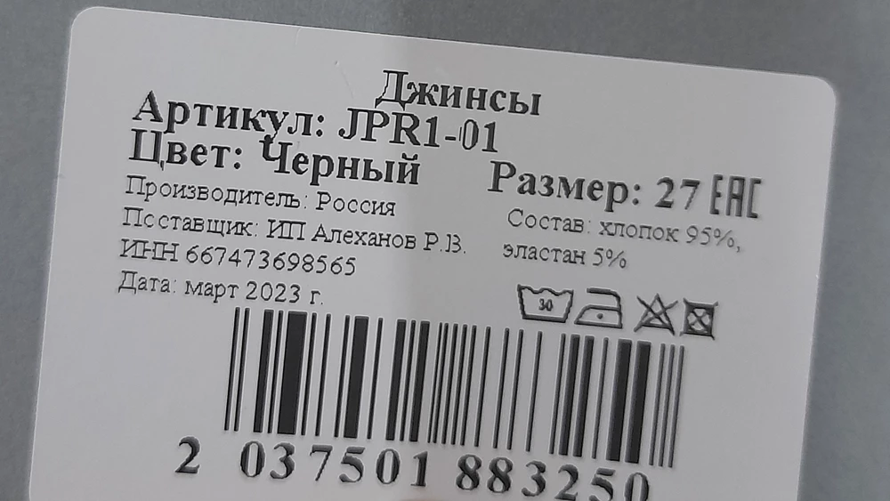 На параметры 69/98 сели как влитые (взяла 27 размер). На рост 175 длинноваты на плоскую подошву, что странно, редко найдёшь длинные джинсы. Переживала, что в чёрном цвете будут отличаться по свойствам материала (как правило, у производителей он более тянущийся и тонкий), а тут всё хорошо, просто чёрные джинсы