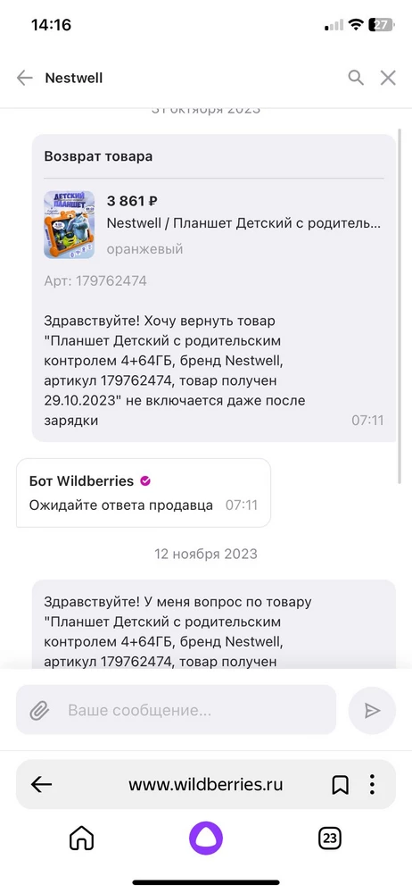 Пришел планшет заказывала два один нормальный второй не включается , написала сразу продавцу ответа так и не могу получить уже 31 числа , что бы оформить возврат!!ужасное отношение к клиентам !!