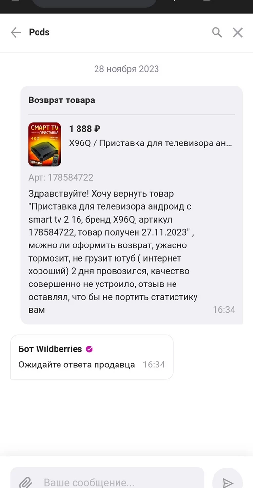 Может и хорошая приставка , но мне попалось тормозящеее фуфло которое не грузит даже ютуб, написал про возврат продавцу, и полный игнор, жаль что повелся на этот шлак, продавца не рекомендую