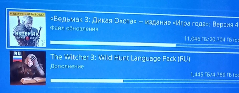 Долго ждал скидку на эту игру. Прошёл в 2015 году Дикая охота на ПК, теперь хочу освежить память и сыграть на ps4 в основную компанию и дополнения, которые так же идут на этом диске: Кровь и вино и Каменные сердца. Для загрузки русской озвучки использовал польский аккаунт.