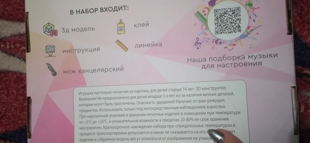 Качество бумаги не нравится.  Если честно,  расчитывала , что в наборе бумага будет белая и чёрная.  Что получится,  посмотрим)