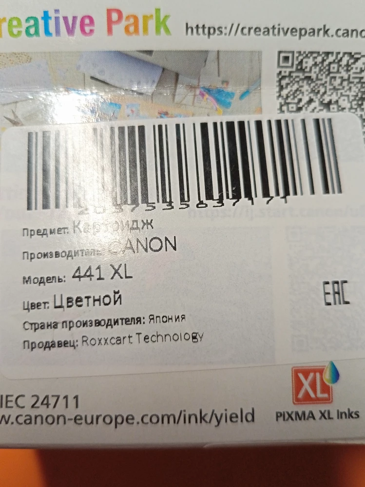 Заказывала 441 пришол 446, с задней стороны приклеен штрих что это 441. Это разные модели и на мой принтер MG4240 он не подходит.