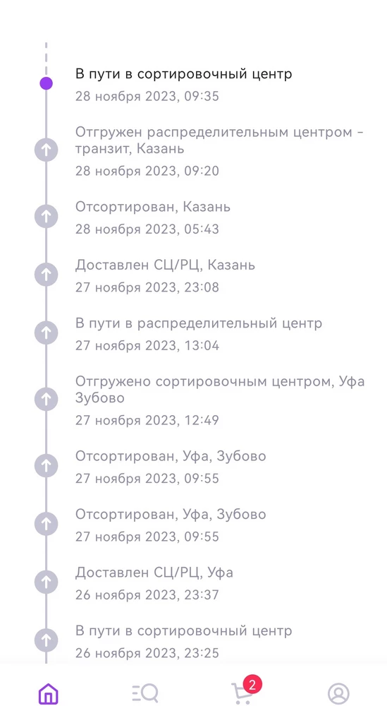 Туфли отличные. Производитель замечательный. Заказываем не первый раз. Отказ в связи с тем, что не правильно выбрали размер. Будем перезаказываем. НО ДОСТАВКА просто кошмар. От поставщика отправили в Казань потом в Уфу, потом ОПЯТЬ в Казань, потом в Оренбург, и только потом к нам. В итоге 3 дня туфли катались мимо нас...