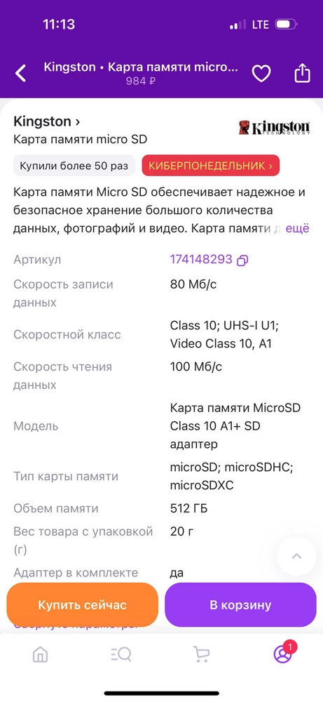 Карта пришла быстро, по внешнему состоянию всё нормально, только вот не подходит для фотоаппарата, хотя в характеристиках самой карты указаны нужные параметры, которые и указаны в самой камере, но при подключении карты памяти, пишет что параметров не хватает, почему то. Прошу продавца  решить эту проблему, возвратом, скорее всего , заранее спасибо