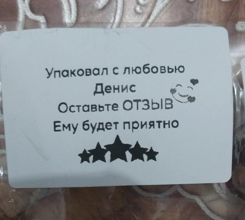 Все пришло в целости и сохранности) 
Спасибо Денису🫶🏻 и спасибо за подарочки🥰