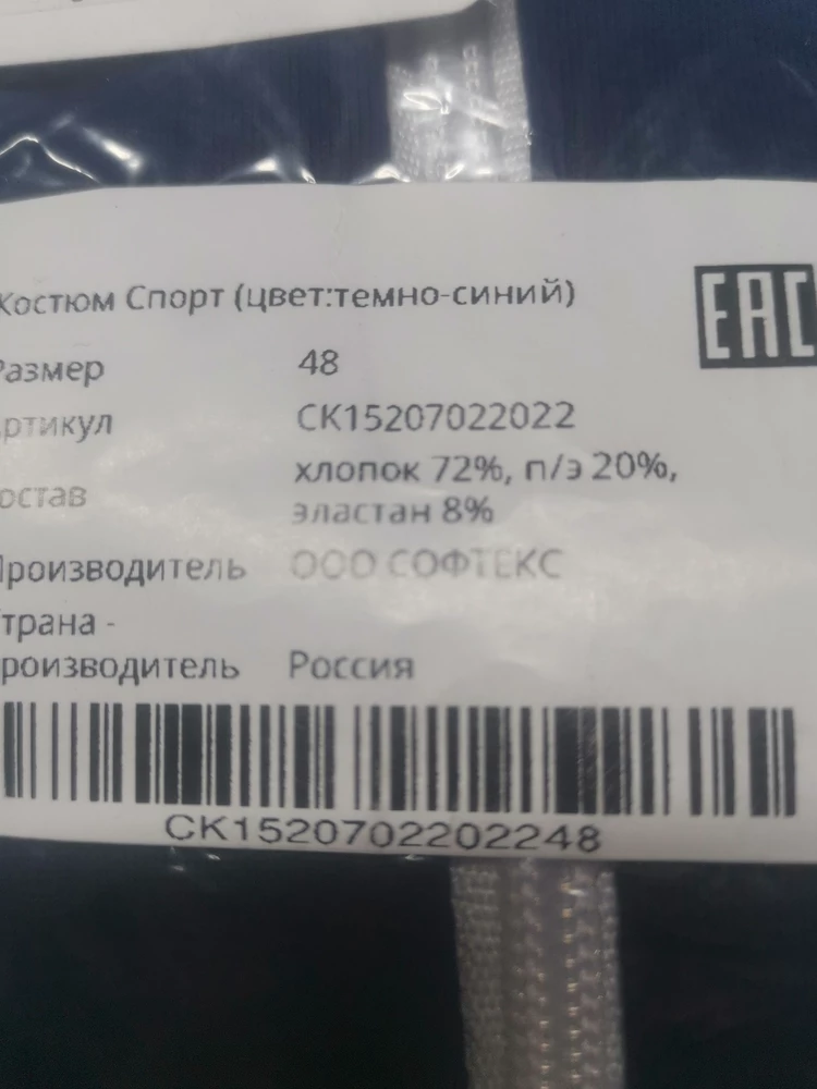 Не соответствует заявленному составу. Я искала, чтобы содержание хлопка было не менее 90%. Это был принципиальный вопрос. Поверила описанию, но на этикетке совсем другой состав.