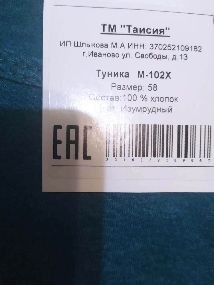 Платье пришло во время. В хорошем состоянии. На свой размер 54-56 взяла 58 . Нормально. Свободное. Может после стирки чуть сядет, но не велико. Единственное, что цвет не совсем удачный. На фото салатовый будто. Ну ладно.