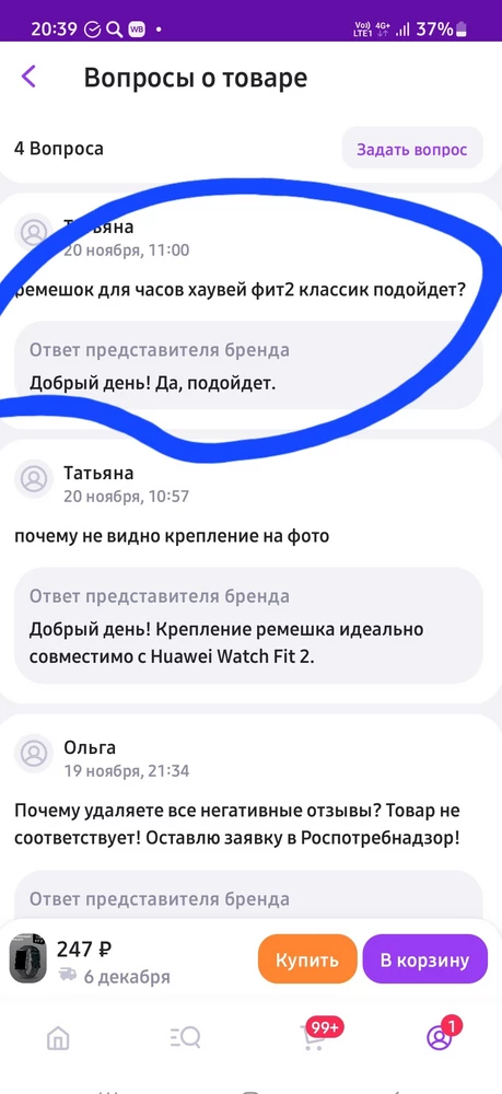 Зачем продавец обманывает покупателя, писал что подойдёт на классик?? Торгаши от Бога. Ещё и отказ платный